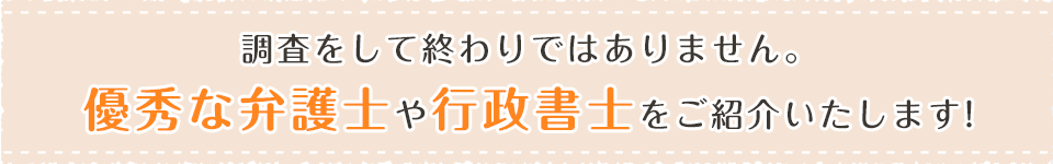 浮気調査はバーネット探偵社