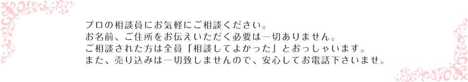 気軽に相談ください